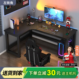 美舒庭 电脑桌学生家用学习书桌双人书架转角组合桌台式拐角L型电竞桌子 黑色左转角 120x80x74cm