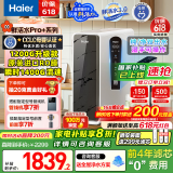 海尔（Haier）【鲜活水】瞬时1400Gpro+直饮净水机RO反渗透净水器双出水净饮机HKC3000-R883D2U1国家补贴