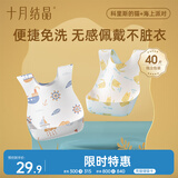 十月结晶婴儿一次性围兜宝宝饭兜免洗小孩吃饭吃饭喂饭围 2盒40片