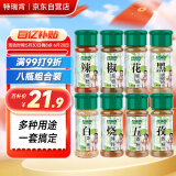 特瑞肯（TRICON）厨房调料组合套装284g烧烤肉火锅串串撒料炒菜香辛料调味品送礼