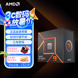 AMD 锐龙9 7950X处理器(r9) 16核32线程 加速频率至高5.7GHz 170W AM5接口 盒装CPU