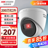 HIKVISION海康威视监控摄像头200万室内外监控器拾音红外夜视可录音半球poe供电手机远程 T12HV3-IA 2.8MM