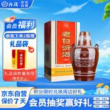 汾酒 老白汾10 清香型白酒 45度 475ml 单瓶装 送礼宴请