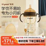 世喜婴儿学饮杯7个月以上鸭嘴杯PPSU喝水奶瓶重力球儿童吸管水杯300ml