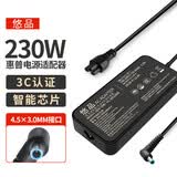 悠品 惠普笔记本充电器19.5V11.8A 230W通用hp暗影精灵6/7Pro锐龙板电脑电源适配器线4.5*3.0蓝口带针