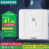 西门子（SIEMENS）开关插座 超五类电脑网络面板插座 86型暗装面板 远景雅白色