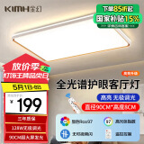 金幻128w客厅大厅吸顶灯包安装【97高显色】全光谱护眼灯led防蓝光 