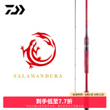 达亿瓦（DAIWA）22新款SALAMANDURA MX 火蜥蜴路亚竿翘嘴鲈鱼杆 远投竿 2.24m S74M-2（直柄）