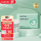 开丽（Kaili）消毒级产妇卫生巾 孕产妇产褥期产后专用 计量型卫生巾安心裤