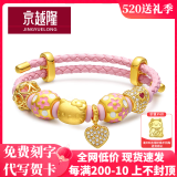 京越隆黄金足金999金KT猫手链猫头转运珠皮绳礼物情人节送女友生日礼物 KT猫素金版约0.5-0.6g+粉绳配件