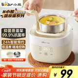 小熊（Bear）煮蛋器 蒸蛋器 温泉蛋机 智能定时自动断电 煮鸡蛋神器溏心蛋茶叶蛋 小型蒸锅早餐一体机ZDQ-T10Y2