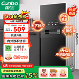 康宝（Canbo）消毒柜家用小型 立式大容量 厨房碗筷茶杯 刀具消毒碗柜 高温二星级婴儿奶瓶消毒柜XDZ90-LA1B