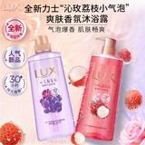 力士(LUX)沐浴露 气泡爽肤香氛沐浴露荔枝香690G+葡萄香690g送95g