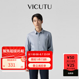 威可多（VICUTU）男士二代云朵衬衫秋舒适百搭休闲长袖衬衣 柔软易打理商务衬衫 蓝色 S