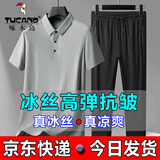 啄木鸟父亲节礼物两件套冰丝短袖t恤男爸爸夏季弹力中年凉感polo翻领衫 灰色+黑裤子 5XL ( 建议180-200斤 )