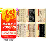 墨点字帖 毛笔字帖小楷字帖灵飞经道德经金刚经文徵明小楷王宠小楷（6本套装）