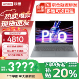 联想（Lenovo）小新Pro16 补贴20%笔记本电脑旗舰酷睿标压i7小新16可选昭阳轻薄本设计编程办公大学生游戏本 标压酷睿i5 16G 512G固态丨N166A 可选2.5K 120Hz高刷屏 