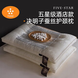 五星级酒店专用蚕丝颈椎枕决明子硬枕头枕芯护颈椎助睡眠成人家用 决明子蚕丝枕米黄- 一对