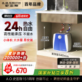 史密斯（A.O.SMITH）6升小厨宝 家电政府补贴 金圭内胆电热水器 2kW速热节能保温 台盆下方安装 上出水 EWH-6B2 储水式