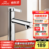 九牧水龙头洗脸盆面盆龙头卫生间冷热出水浴室柜卫浴台盆家用单孔快装 【性价比锌合金】32711银色