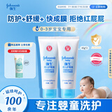 强生婴儿护臀膏45g*2 新生婴儿护臀膏霜宝宝屁屁乐膏婴儿护肤霜