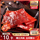 三只松鼠猪肉脯经典原味100g袋装休闲零食猪肉干肉脯靖江特产