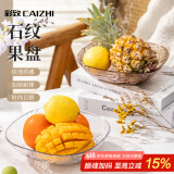彩致（CAIZHI）水果盘零食盘干果盘托盘零食糖果坚果点心盒收纳盒2个装 CZ6273