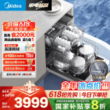 美的（Midea）【万向X6S Max(白)】洗碗机嵌入式升级18套七星消杀四星消毒一键洗烘蒸汽单消毒UV杀菌105℃热烘