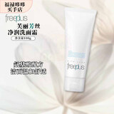 芙丽芳丝（Freeplus）净润洗面霜 洗面奶洁面氨基酸洗面奶 温润绵密 守护水油平衡 净润洗面霜100g【新老随机发】