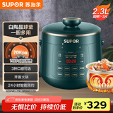 苏泊尔（SUPOR）【国家补贴】一人食电压力锅2.3L 陶晶球釜 开盖火锅 智能预约1-3人家用SY-23YC8062Q电饭煲高压锅