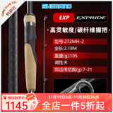 SHIMANO禧玛诺exp路亚竿 22/23/25新款超远投轻量翘嘴鳜鱼竿枪直柄两节竿 2.18m /272MH-2 直柄2节
