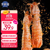 京鲜港  避风塘风味大号皮皮虾500g 虾爬子速冻鲜嫩饱满
