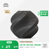 拓竹PLA Basic基础 3D打印耗材 高韧性易打印 RFID智能参数识别--净重1kg 深灰色10105 无料盘