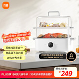 米家小米智能多功能锅电蒸锅煮蛋器蒸蛋器家用 多用途一体机 蒸鱼包子杂粮 食品级材质 双层大容量12升