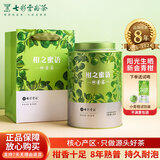 七彩雲南茶叶小青柑 新会柑+8年宫廷级普洱熟茶柑之密语 【镇店爆款】250g中大果24-26粒