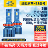 海拉（HELLA）汽车LED大灯H11 本田思域雅阁CRV杰德锋范冠道奥德赛缤智凌派大灯