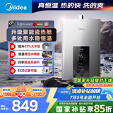 美的（Midea）13升燃气热水器天然气智控增压水伺服恒温 【国补立减15%】ECO节能 低水压启动JSQ25-MK6
