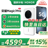 荣耀（HONOR）Magic7 Pro 新品5G手机 【国家补贴】 2亿像素超高清潜望长焦 骁龙8至尊版 magic6升级版 雪域白 12GB+256GB【2年碎屏险+3年质保】