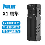 务本（WUBEN）X1手电筒强光远射超亮12000流明泛光EDC便携PD快充户外搜索探照应急灯 黑色