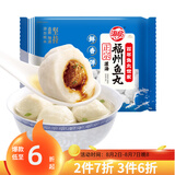 海欣灌汤福州鱼丸500g 国产 包心丸子烧烤关东煮 早餐半成品火锅食材 