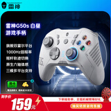 雷神（ThundeRobot）G50S白昼 无线游戏手柄Switch类xbox霍尔摇杆霍尔扳机蓝牙体感PC电脑1000Hz回报率 双影奇境