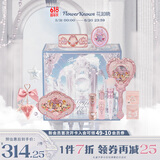 花知晓【618】仲夏夜流萤礼盒唇釉口红腮红眼影眉粉香水送女友礼物 妖精舞步【热卖】