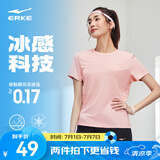 鸿星尔克短袖男夏季新款冰感速干衣跑步健身休闲百搭t恤衫运动上衣T恤男士 鲑鱼粉-冰感-女子 M