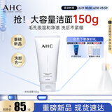AHC 水光氨基酸洁面乳150g护肤品男女士洗面奶节日生日礼物送女友