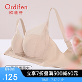 欧迪芬内衣女小胸聚拢无钢圈文胸亲肤透气侧收副乳上托胸罩 XBHA13