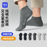 海澜之家男士袜子男夏季薄款短筒纯棉100%棉抗菌消臭运动休闲短船袜6双装