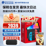 任天堂（Nintendo）Switch OLED/续航加强日版/港版便携家用ns体感游戏掌机 日版OLED红蓝+双人成行(保税仓）