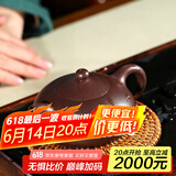 玉颐阁父亲节 紫砂壶纯手工名家刘浩宜兴功夫小茶壶原矿老料精品 玉乳壶 紫泥款单壶大号 250ml