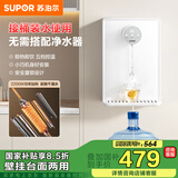 苏泊尔管线机智能抽水自吸桶装水家用下置水桶直饮机净饮机伴侣超薄速热饮水机 升级智能管线机PG01A