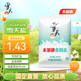 雪天精制盐400g【未加碘】 家用盐炒菜调味品